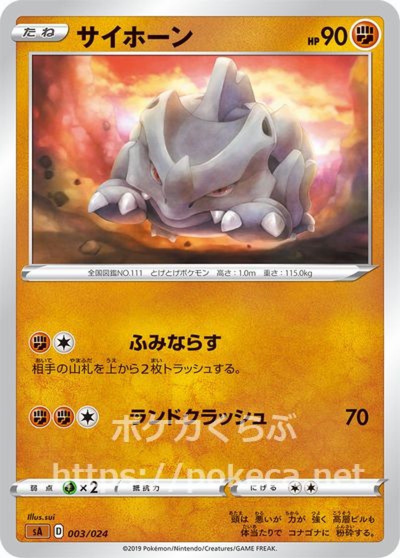 サイホーン