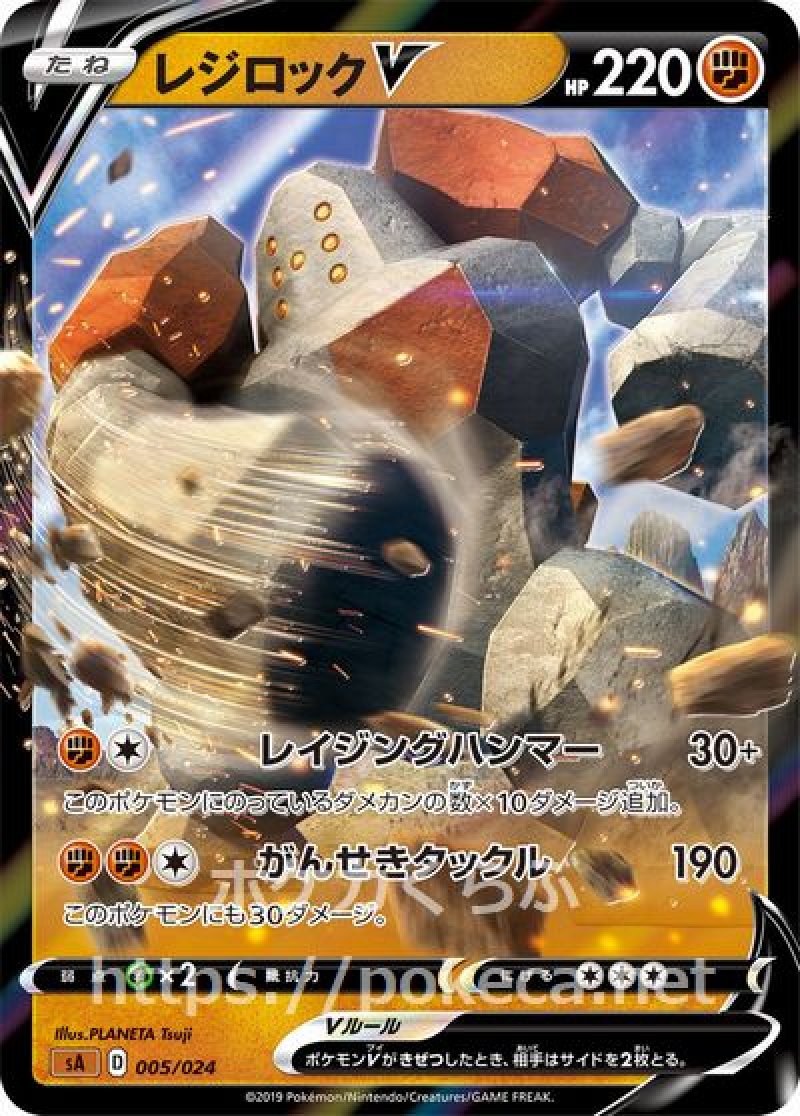 ポケモンカード レジロック スター Amazon.co.jp: 【ミラー仕様】ポケモンカードゲーム S12a 075