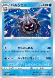 オクタン　ポケカ Amazon.co.jp: ポケモンカードゲーム PK-S8b-191 オクタン CHR