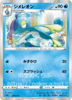 ロゼリア(ポケモンカード 拡張パック ソード)