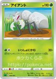 回収ネット Ur ポケモンカードs2 反逆クラッシュ