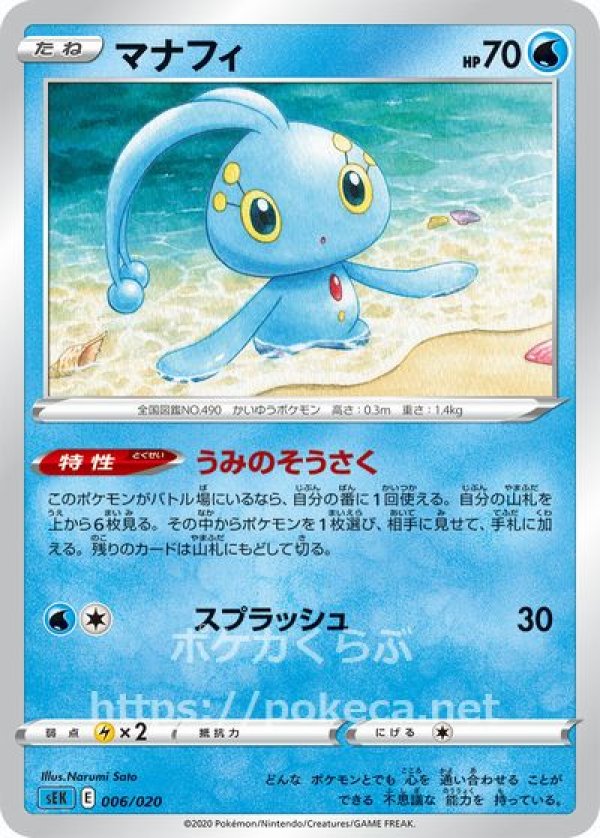 ポケモンカード ダークライ マナフィ ピカチュウ3枚セット ポケカ