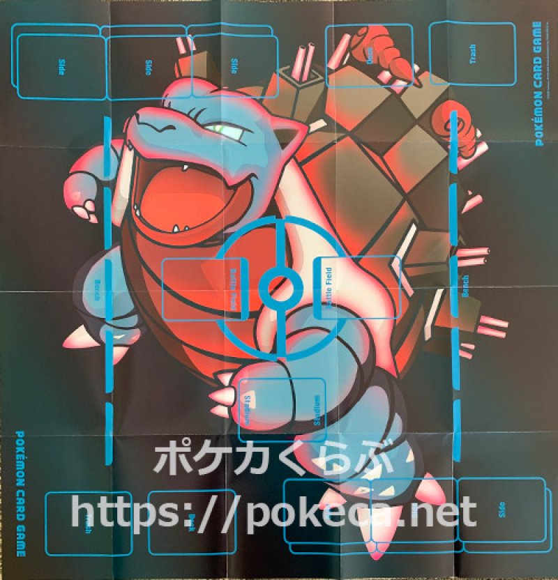 紙製プレイマット（カメックス）