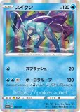 スイクン（プロモ・キラ）(ポケモンカードsvD スタートデッキ