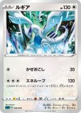 ルギア(プロモ) 2枚注文で未開封品を発送