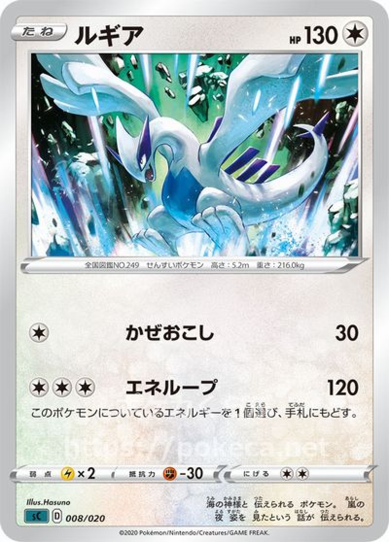 ポケモン - ポケモンカード　ルギアsa PSA10鑑定済〕ルギアV(SA)【SR】{110/098}