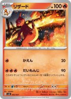 ヤドン(ポケモンカードsv1 バイオレットex)
