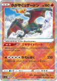 リザードンex（テラスタル・イラスト違い）(ポケモンカードsvJL バトル