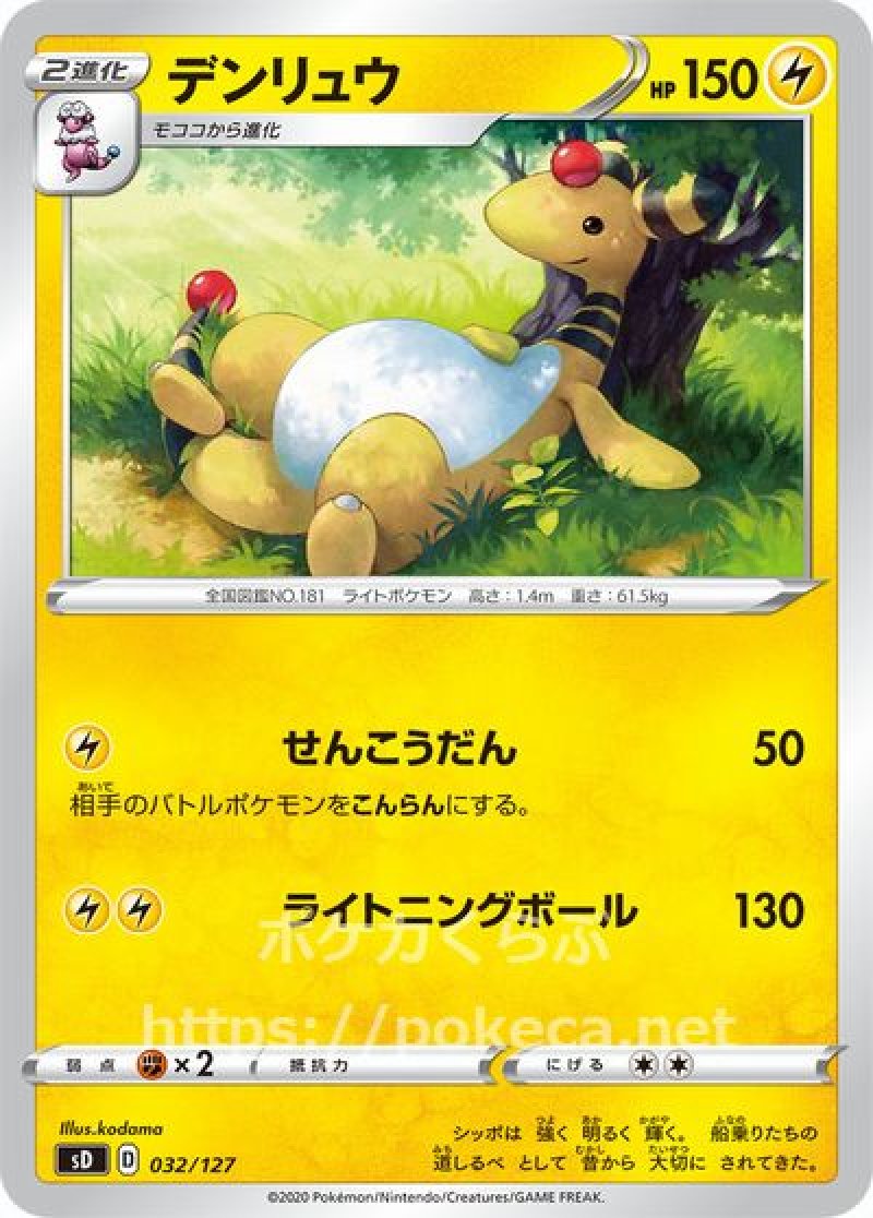 ポケモンカード　伝説の鼓動　フルコンプ 41uiPRRSWAL._UF350,350_QL50_.jpg