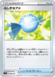 ふしぎなアメ UR(ポケモンカードsv1 バイオレットex) ふしぎなアメ UR(ポケモンカードsv1 バイオレットex)