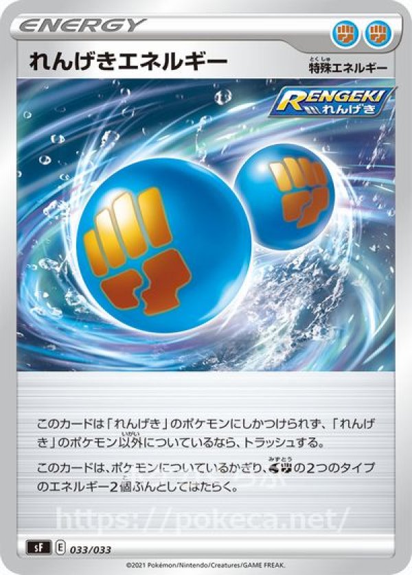 ポケモンカード プレミアムトレーナーボックス  RENGEKI れんげき 2個