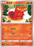 コイキング(ポケモンカードs1a VMAXライジング)