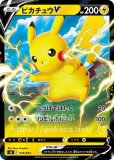 ピカチュウVデッキ|ファミリーポケモンS|ポケカくらぶ