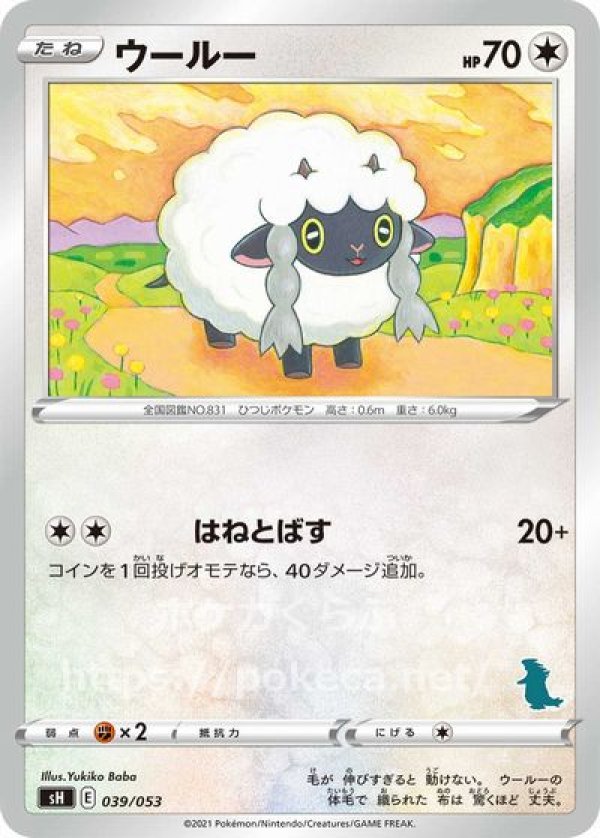 ウールー