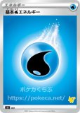 基本水エネルギー sr 36枚 Amazon.co.jp: ポケモンカードゲーム S12a 253/172 基本水