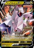 ざ*あ様 クロバットV SHINY BOX シュリンク付 ざ*あ様 クロバットV SHINY BOX シュリンク付 SHINY BOX