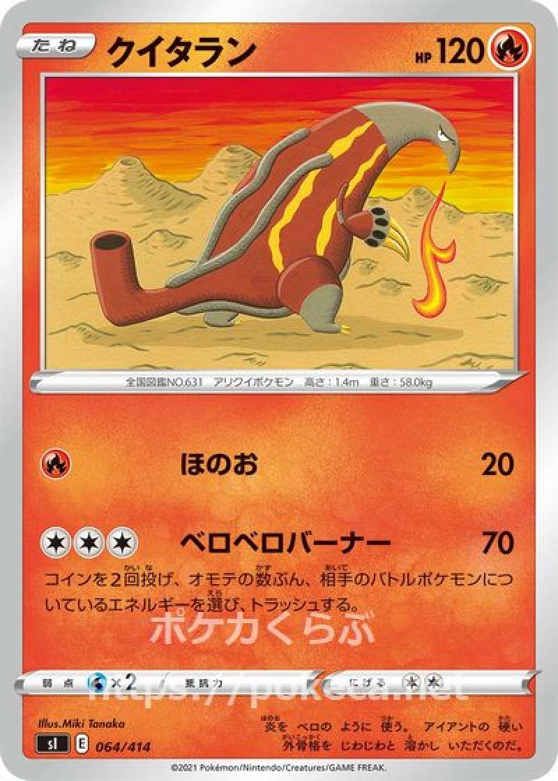 画像1: クイタラン (1)
