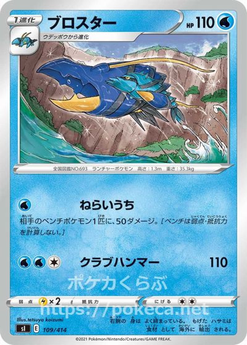 画像1: ブロスター (1)