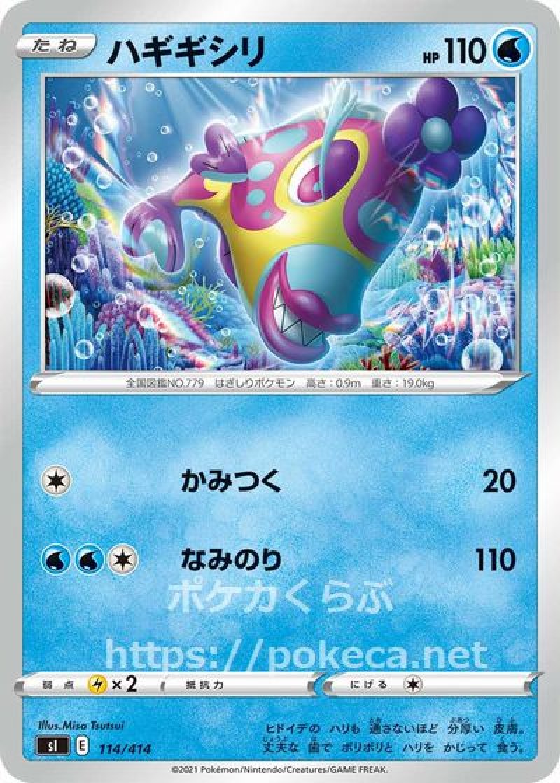 画像1: ハギギシリ (1)