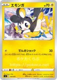 ピカチュウ（でんきショック）(ポケモンカード m6a 30th CELEBRATION)