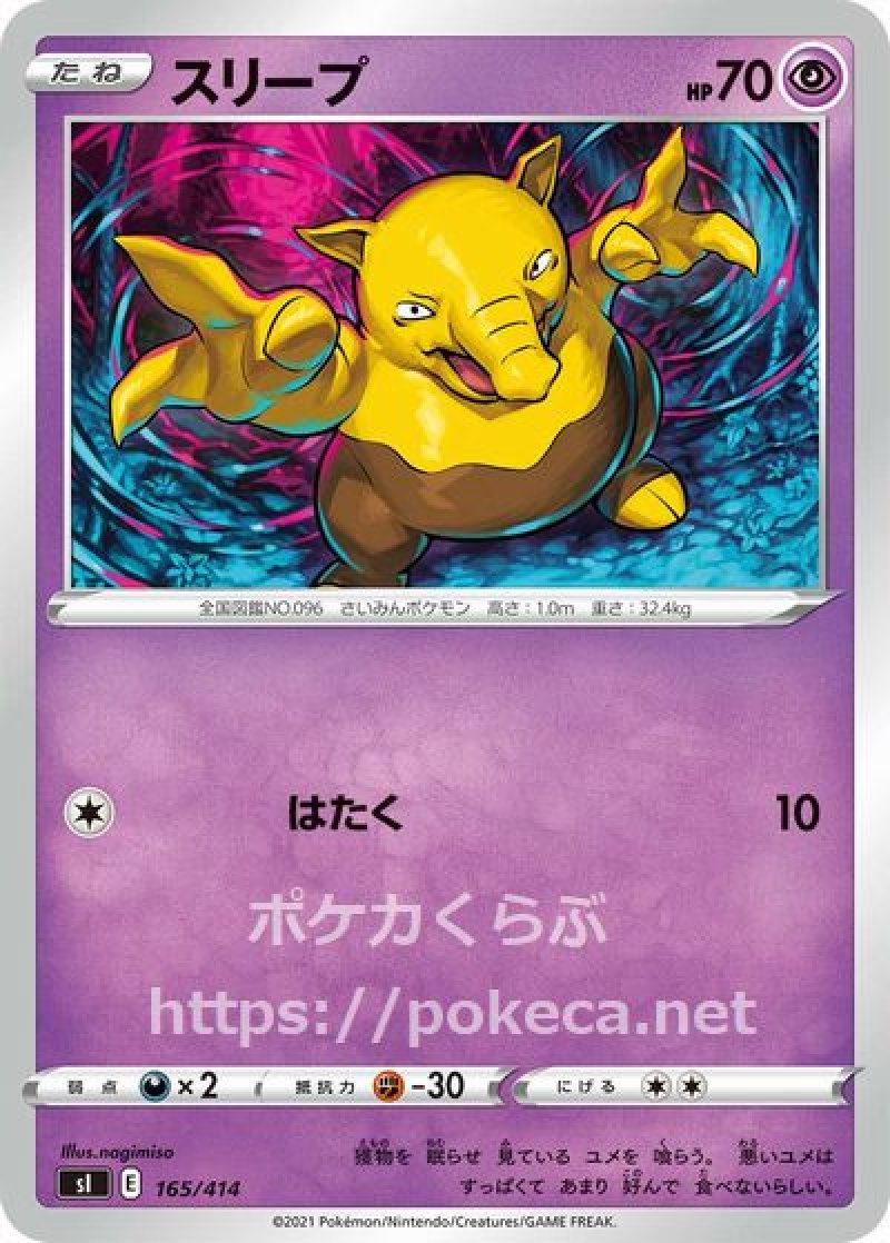 画像1: スリープ (1)
