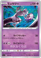 ミュウex UR(ポケモンカードsv2aB ポケモンカード151)