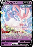 ニンフィアex(ポケモンカード m6a 30th CELEBRATION)