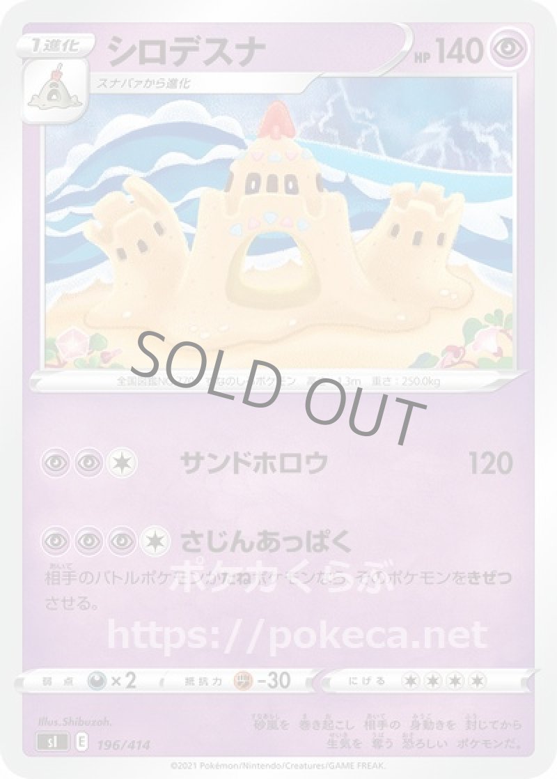 画像1: シロデスナ (1)