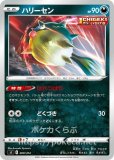 ふしぎなアメ 136/XY-P プロモ PROMO ミラー 4枚セット ふしぎなアメ【P】{136/XY-P}