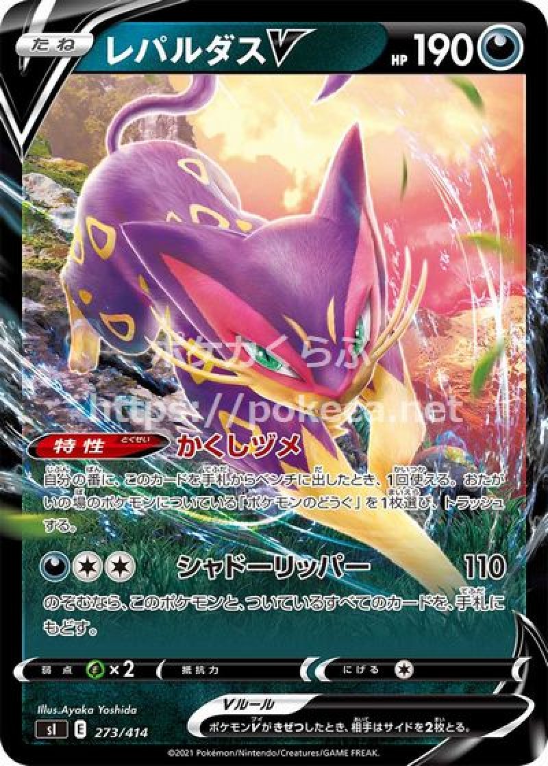 画像1: レパルダスV (1)