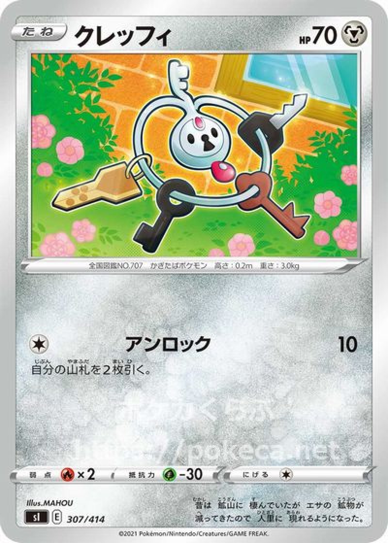 画像1: クレッフィ (1)