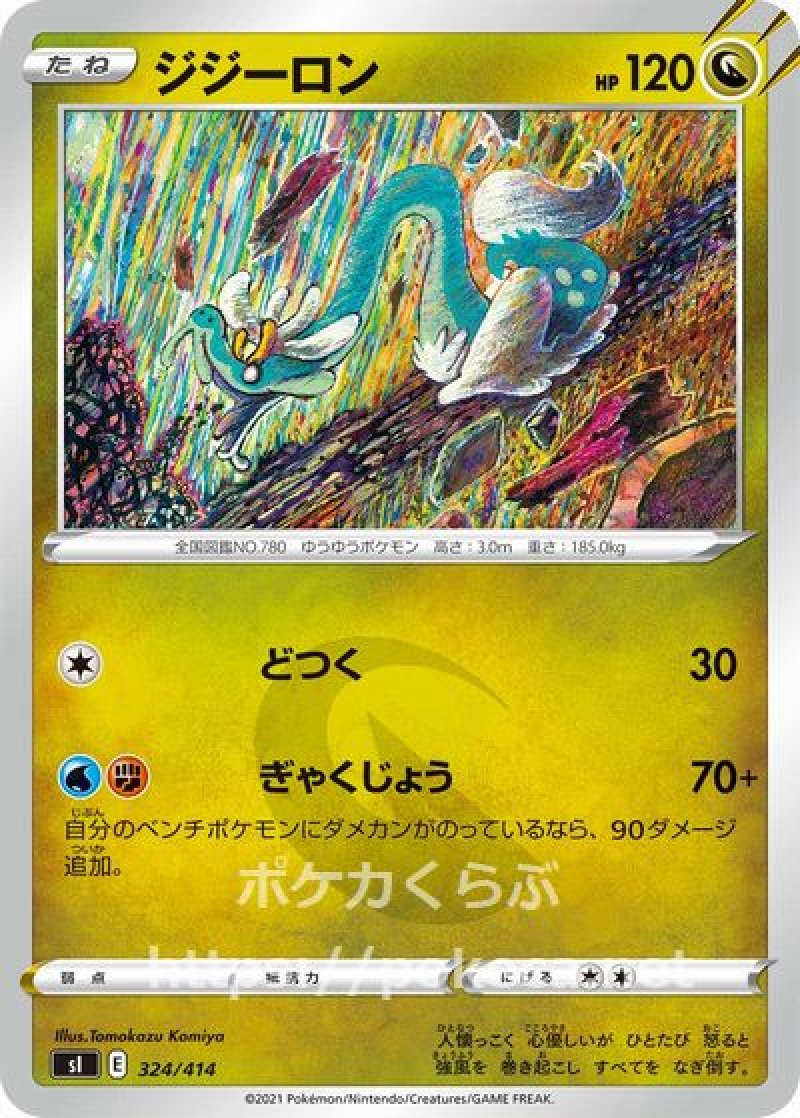 画像1: ジジーロン（ドラゴン） (1)