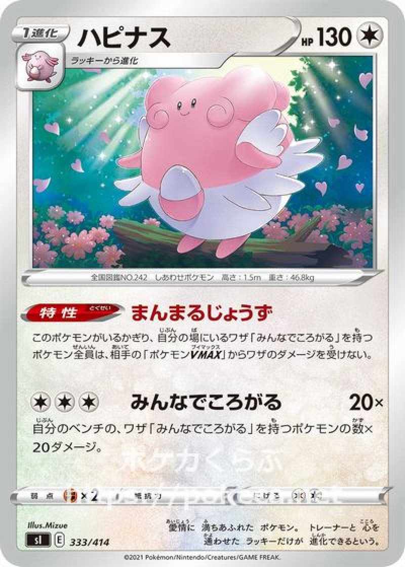 画像1: ハピナス (1)