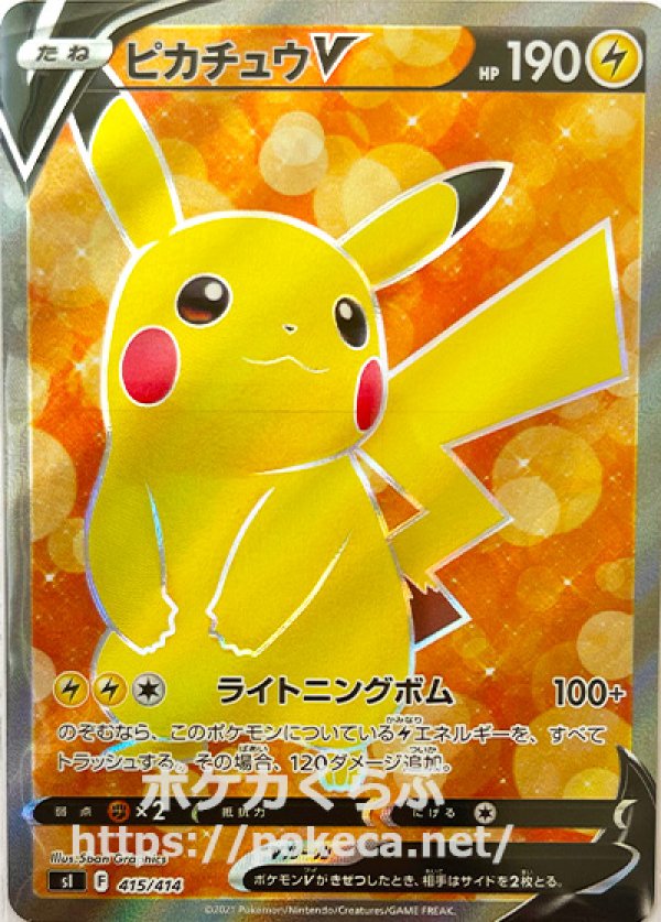 専用☆BGS9.5☆ポケモンカード☆ピカチュウV SR 104/100