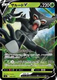 ジムバッジ（キョウ）|ポケモンカード通信販売専門店 ポケカくらぶ