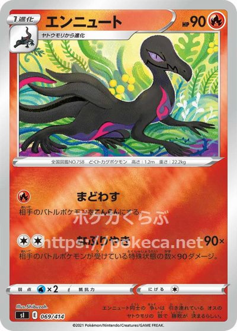 画像1: エンニュート（ミラー） (1)