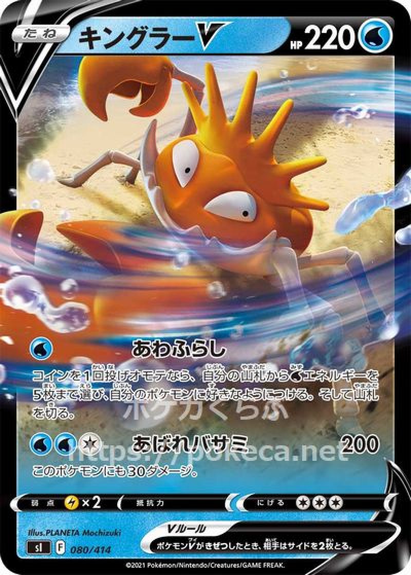 画像1: キングラーV（ミラー） (1)