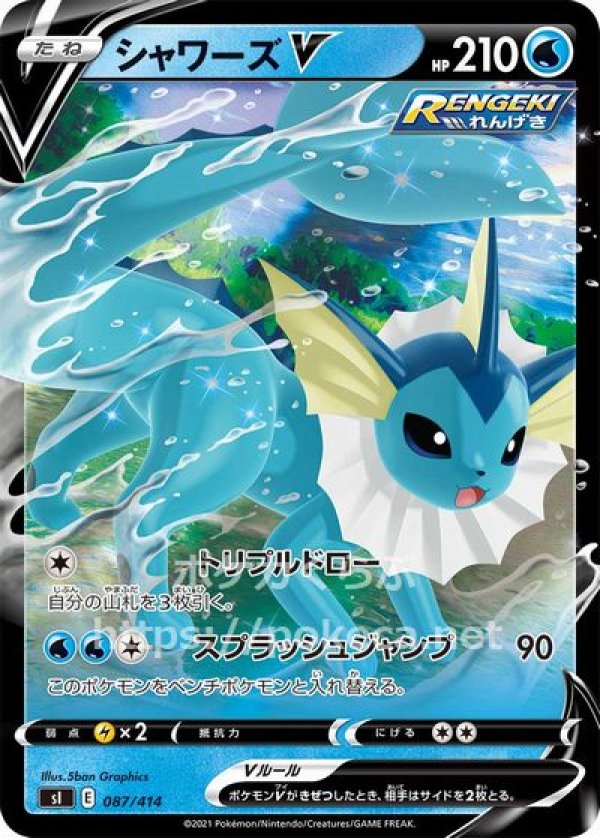 ポケモンカード シャワーズ 100枚 ①