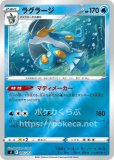 ラグラージex ラグラージEX | ポケモンカードゲーム公式ホームページ