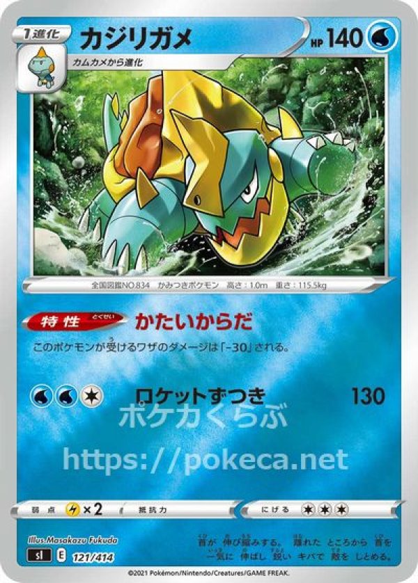 画像1: カジリガメ（ミラー） (1)