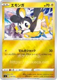y2240 ピカチュウ　でんきショック　SC ピカチュウ（でんきショック）(ポケモンカード m6a 30th CELEBRATION)