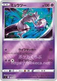 カスミのコダック AR(ポケモンカードsv9a 熱風のアリーナ)