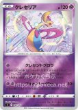 クレセリア(ポケモンカードsv6a ナイトワンダラー)