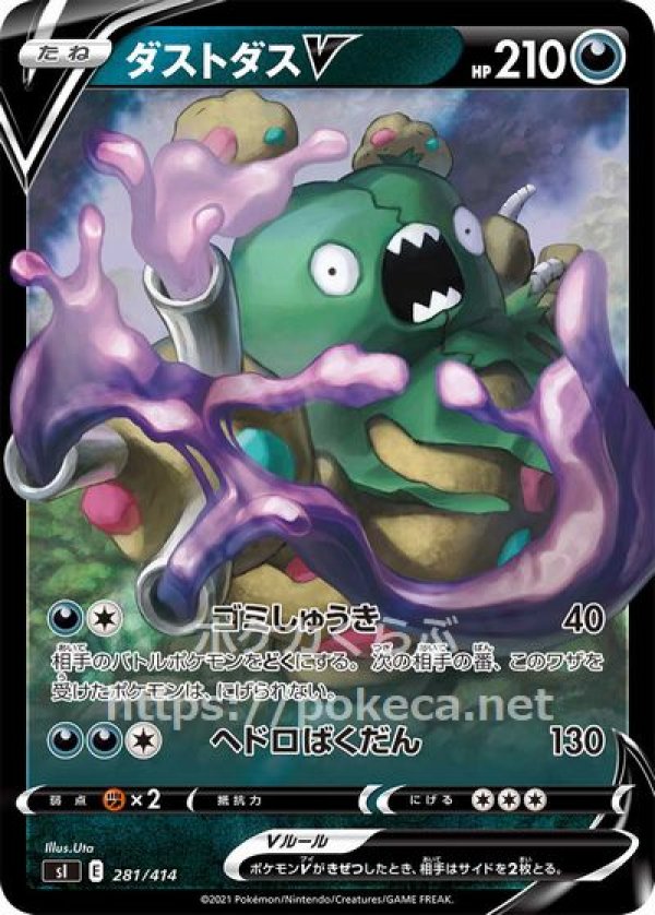 画像1: ダストダスV（ミラー） (1)