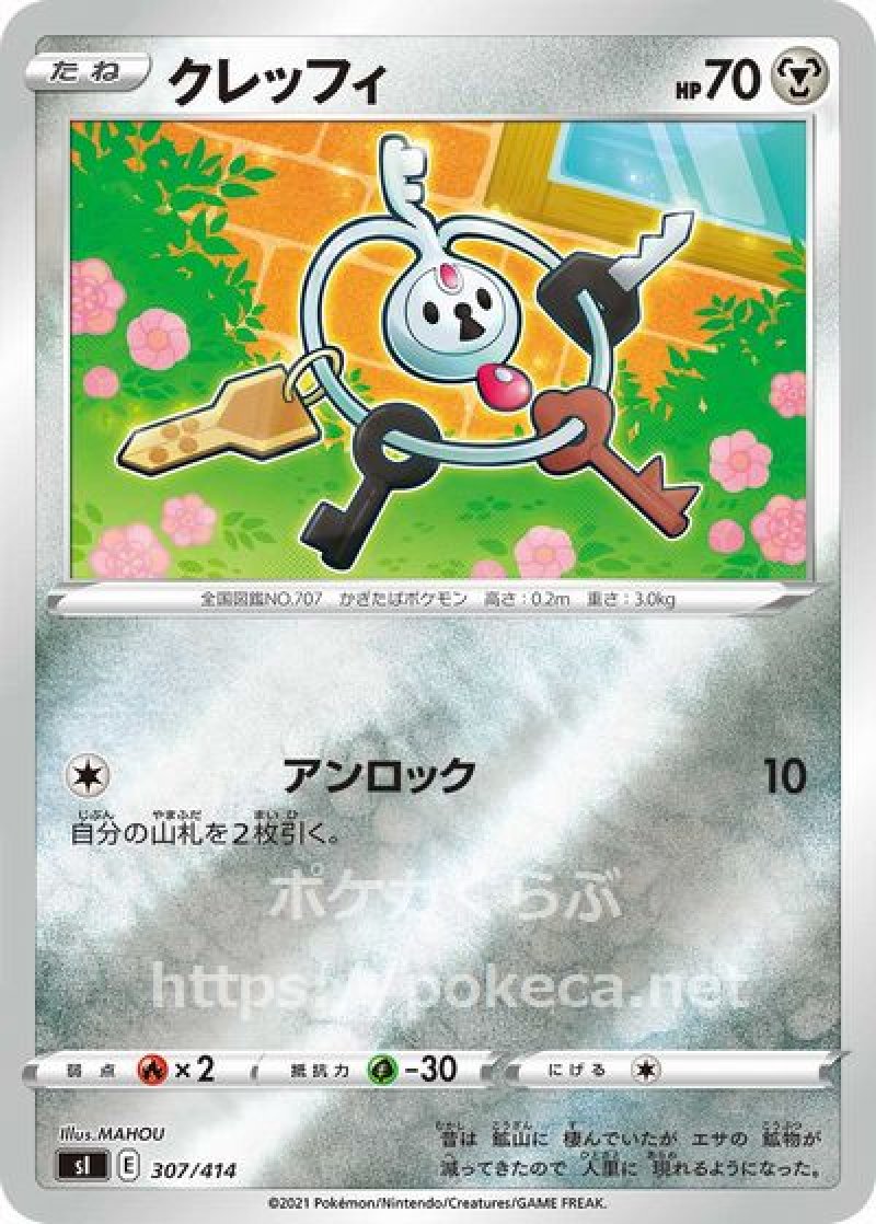 画像1: クレッフィ（ミラー） (1)