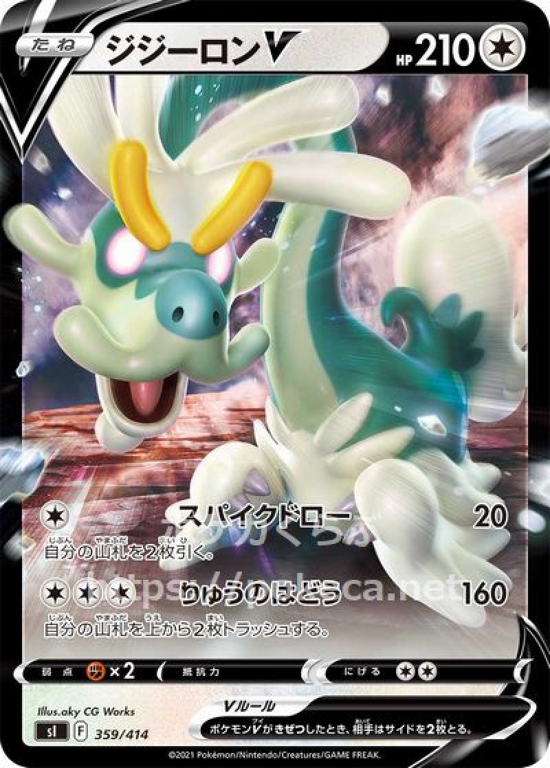 画像1: ジジーロンV（ミラー） (1)