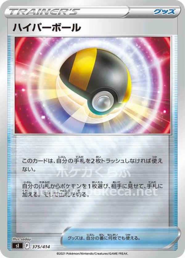 ポケモンカード　モンスターボール　ミラー　のみ　計約250枚