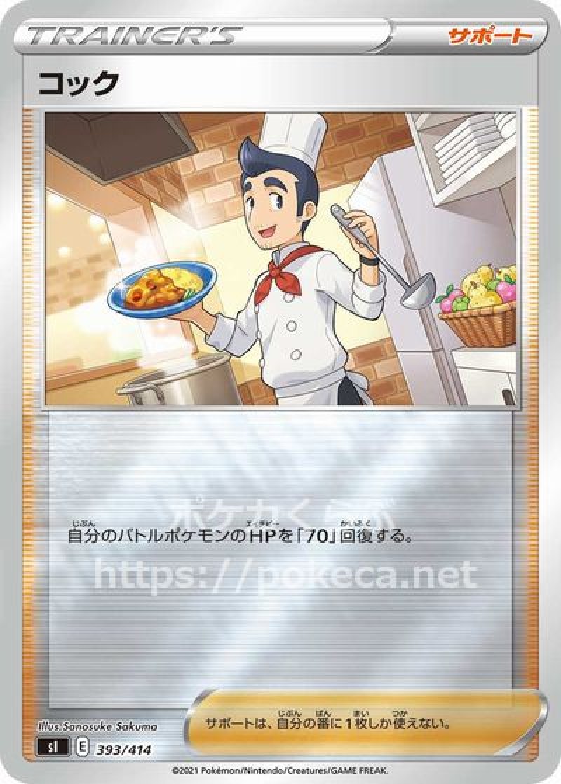 画像1: コック（ミラー） (1)