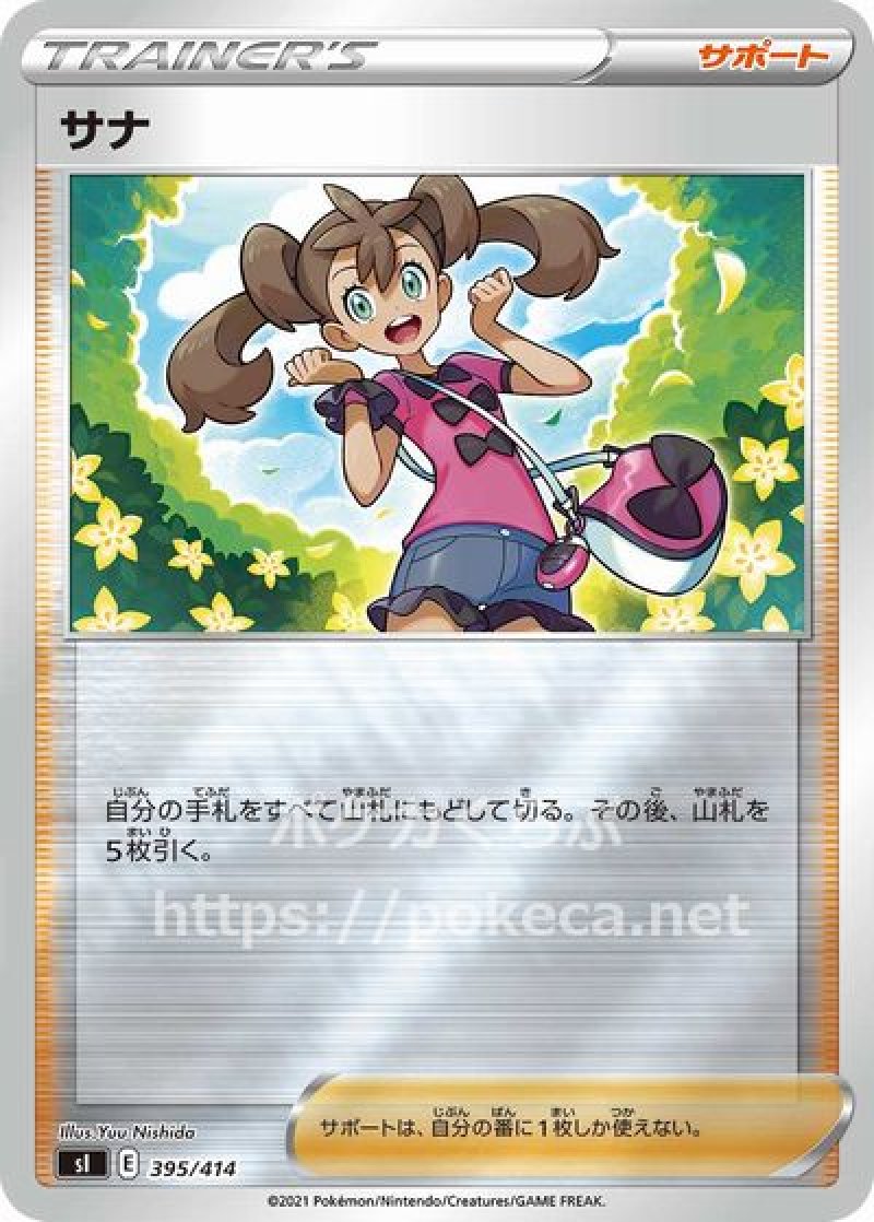 画像1: サナ（ミラー） (1)