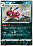 AR CHR アリアドス　16枚セット　ポケモンカード ポケモンカード アリアドス CHRの通販 トーリーカン（547786631